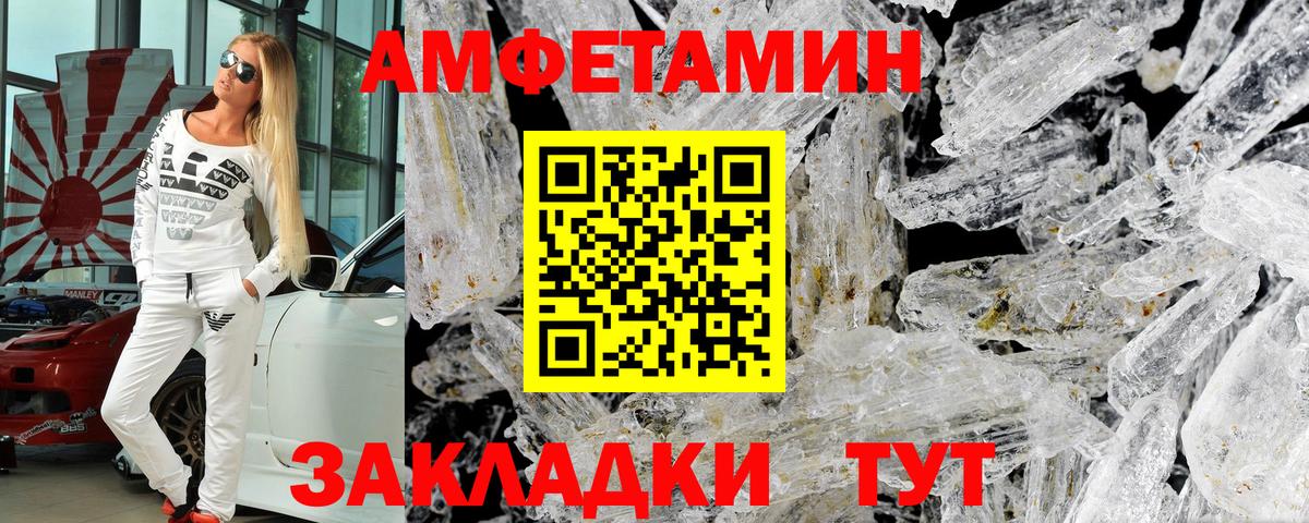 Амфетамин VHQ  mega ТОР  Ачинск  Amphetamine 