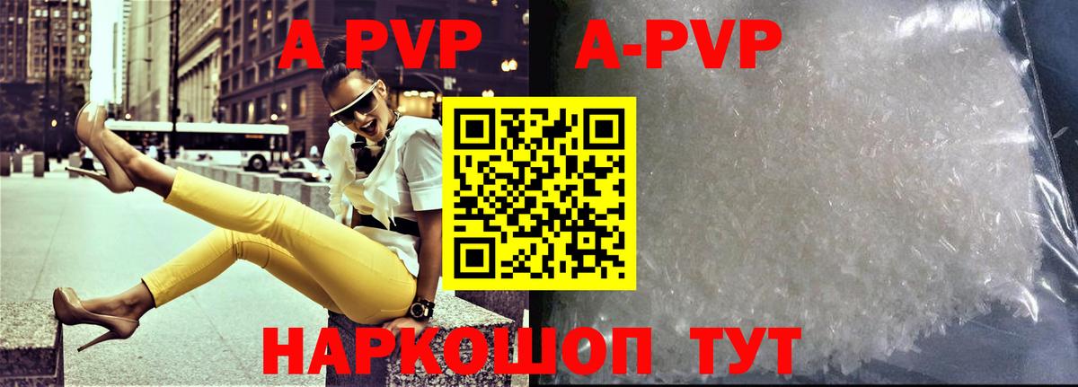 Alpha PVP СК КРИС  A PVP СК  Ачинск 