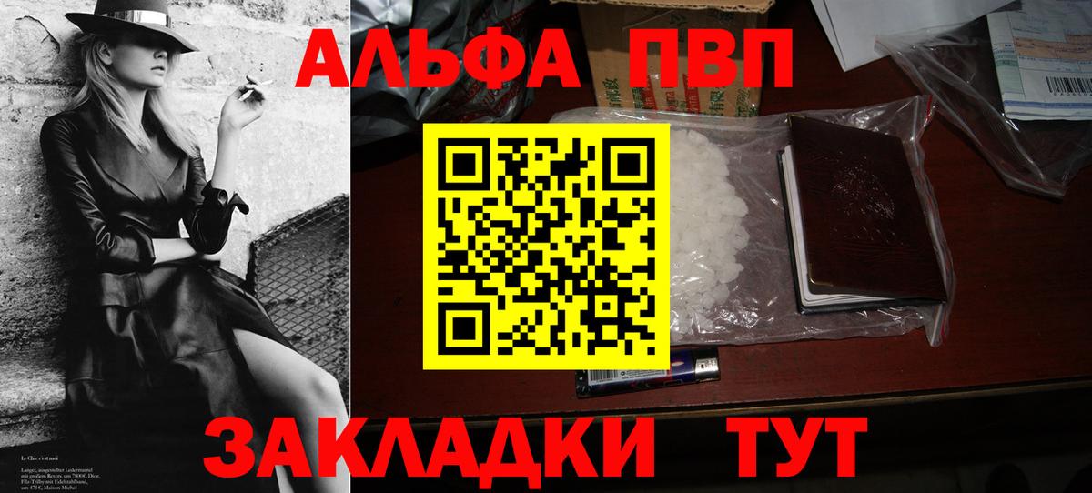 А ПВП  Альфа ПВП СК КРИС  Ачинск  Alpha-PVP мука  Вход с VPN  Alfa_PVP Crystall 