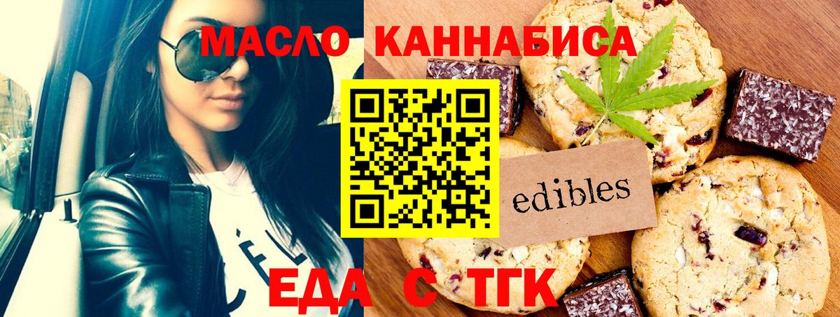 Canna-Cookies марихуана  Вход с VPN  Ачинск 