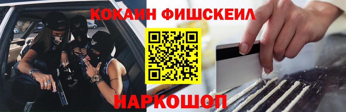 Кокаин 97% Ачинск