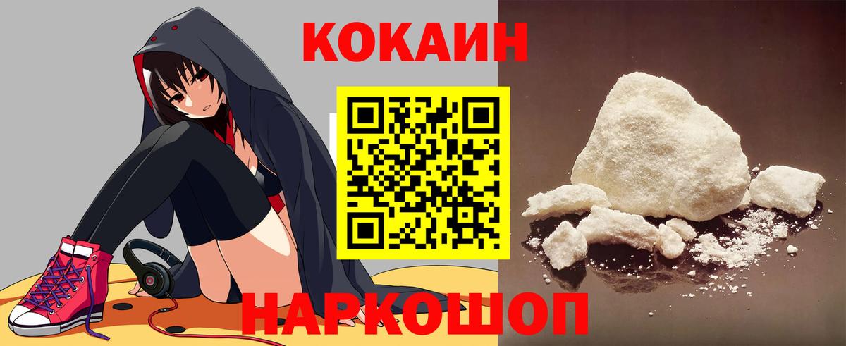 COCAIN Колумбийский Ачинск
