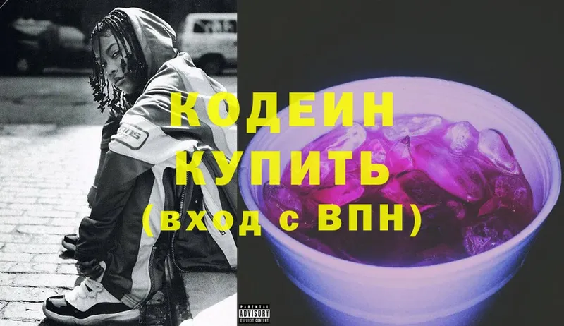 где продают наркотики  Ачинск  Кодеиновый сироп Lean Purple Drank 