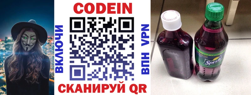 Codein напиток Lean (лин) Ачинск