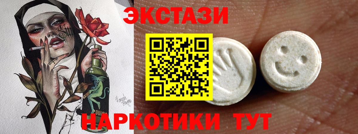 ЭКСТАЗИ Punisher  Ачинск  Ecstasy  кракен зеркало  Ecstasy ешки 