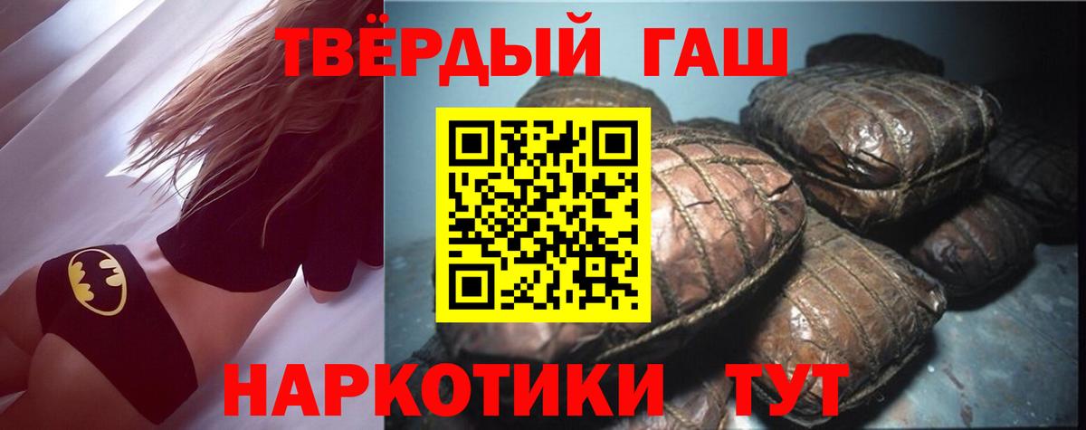 Гашиш убойный Ачинск