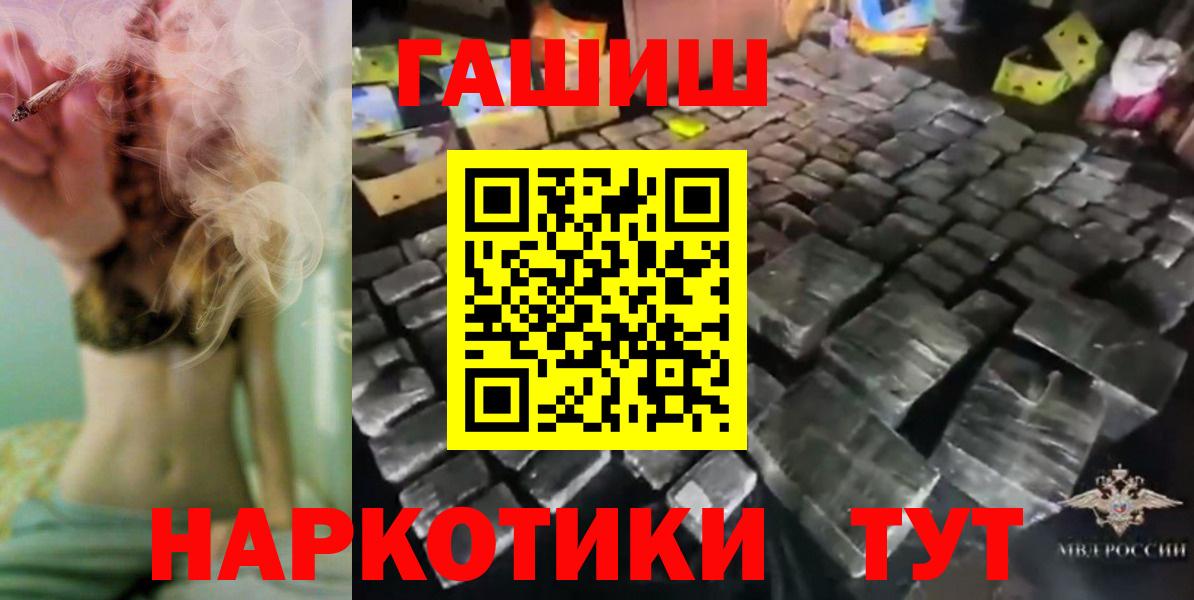 купить наркоту  Ачинск  ГАШ Ice-O-Lator 