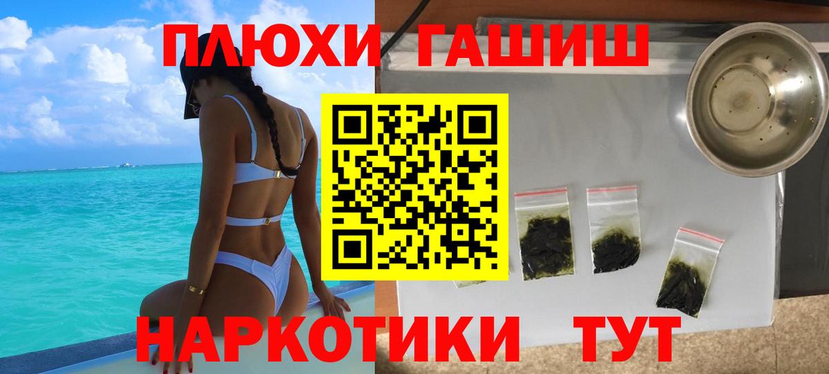 ГАШ AMNESIA HAZE Ачинск