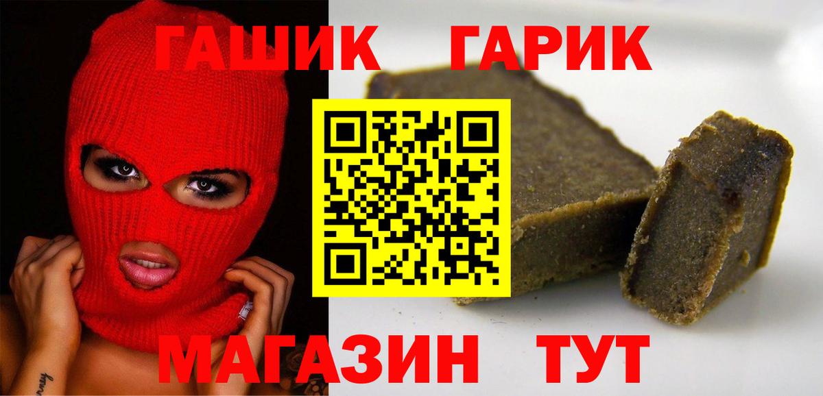 ГАШ  Гашиш Premium  ГАШ Изолятор  Вход с VPN  Ачинск 