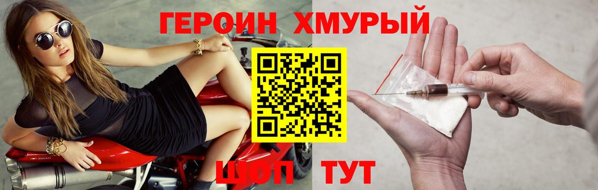 Героин Афган Ачинск