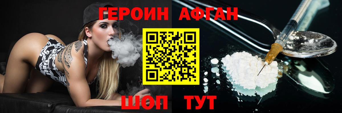 ГЕРОИН гречка  Вход с VPN  Ачинск 