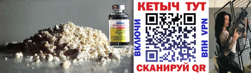 КЕТАМИН ketamine  Ачинск 