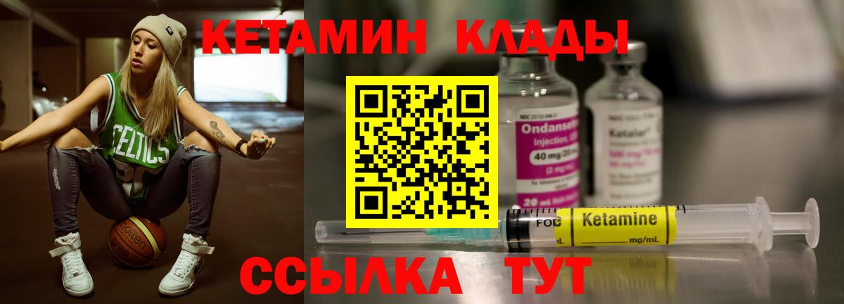 КЕТАМИН ketamine  Ачинск 