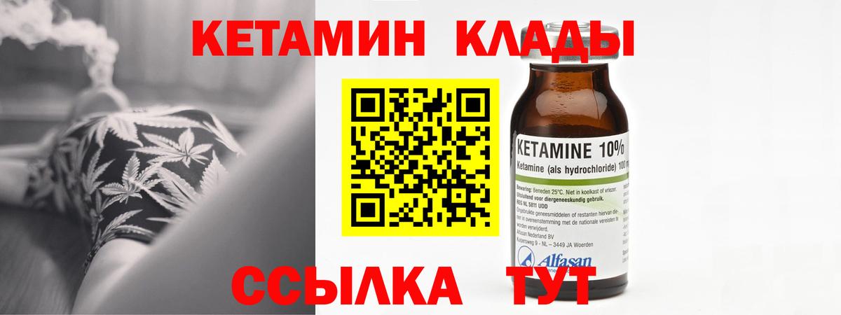 Кетамин ketamine Ачинск
