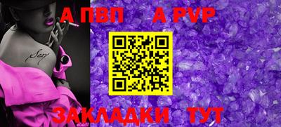 винт Аргун