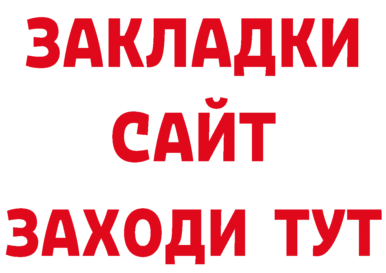 Дистиллят ТГК концентрат как войти сайты даркнета omg Ачинск