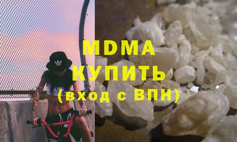 нарко площадка состав  Ачинск  MDMA VHQ  mega онион 