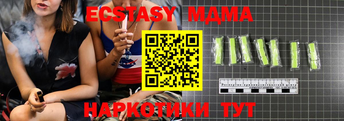 MDMA Molly  МДМА  Ачинск 