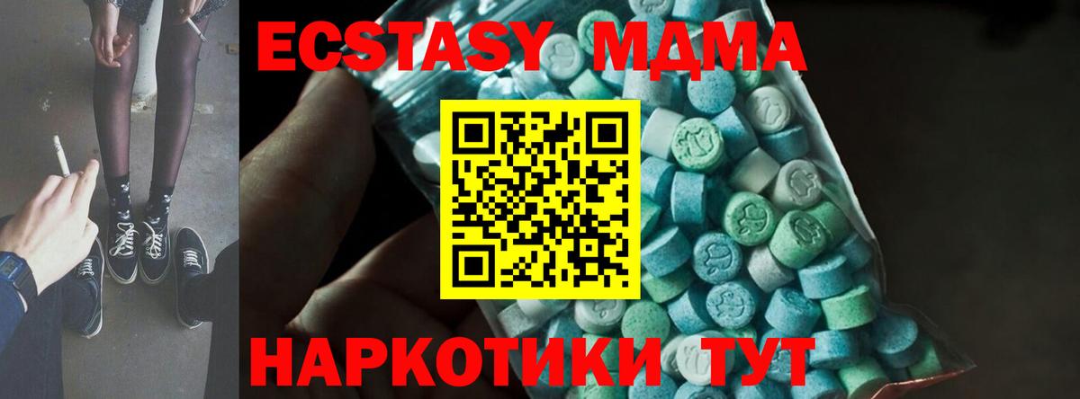 MDMA crystal Ачинск