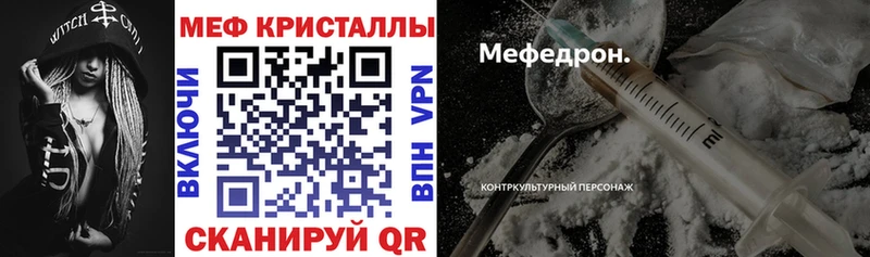 продажа наркотиков  Ачинск  МЯУ-МЯУ кристаллы 