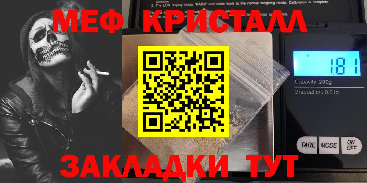Меф мяу мяу мука Ачинск