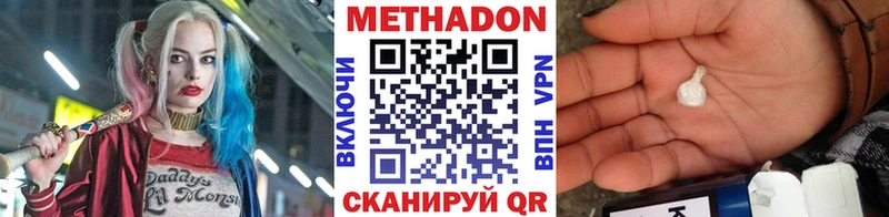 Метадон methadone  закладки  Ачинск 