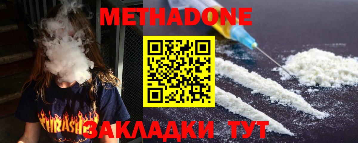 МЕТАДОН мёд  МЕТАДОН белоснежный  Вход с VPN  нарко площадка какой сайт  Ачинск 