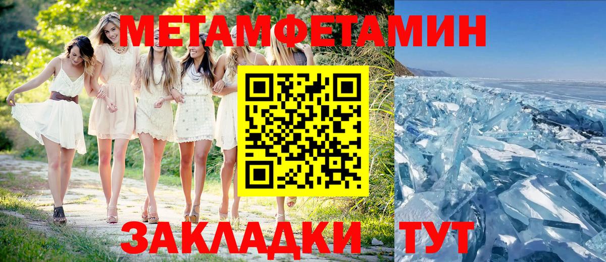 МЕТАМФЕТАМИН витя Ачинск