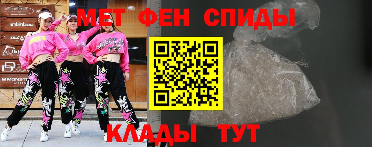 МЕТАМФЕТАМИН Декстрометамфетамин 99.9%  Вход с VPN  Первитин  МЕТАМФЕТАМИН Декстрометамфетамин 99.9%  Ачинск 