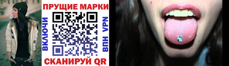 Наркотические марки 1,8мг  купить наркотики сайты  Ачинск 