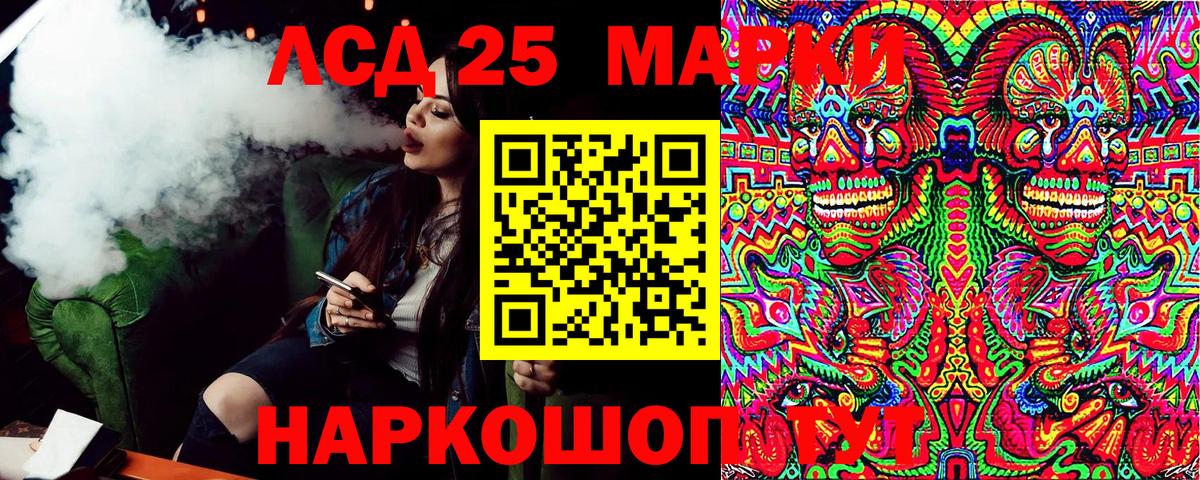 Наркотические марки  Ачинск  Марки N-bome 1500мкг 