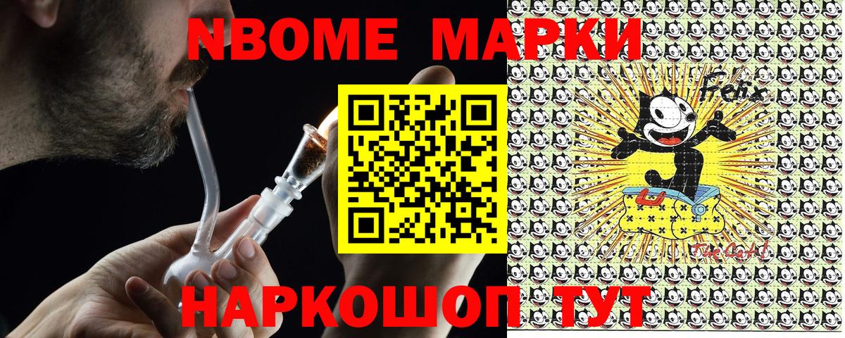 Марки N-bome 1,8мг  Вход с VPN  Марки 25I-NBOMe  Ачинск 