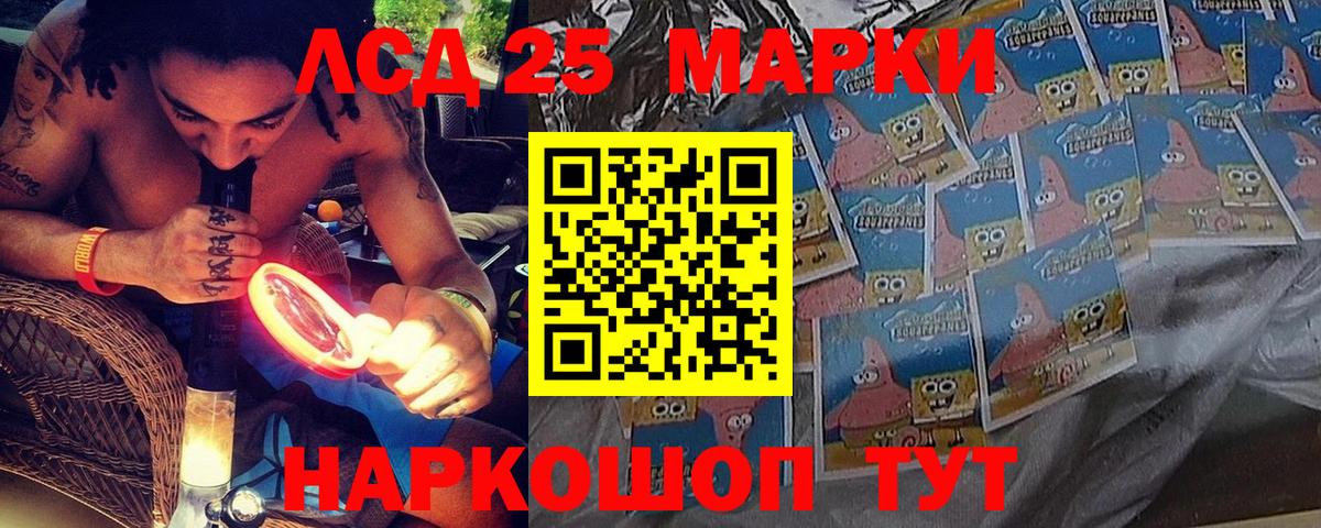 Наркотические марки 1500мкг Ачинск