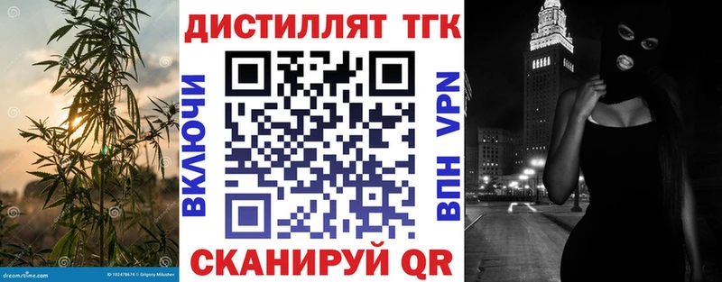 Дистиллят ТГК вейп shop телеграм Ачинск