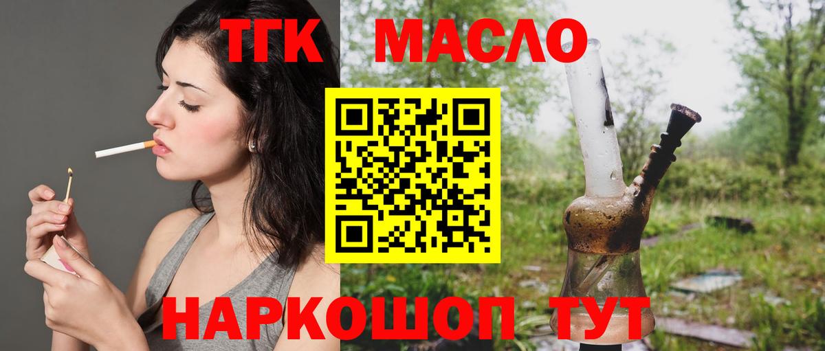 ТГК Wax Ачинск