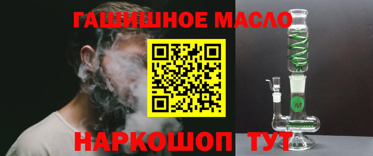 Ачинск  ТГК вейп с тгк  Дистиллят ТГК жижа  Вход с VPN 