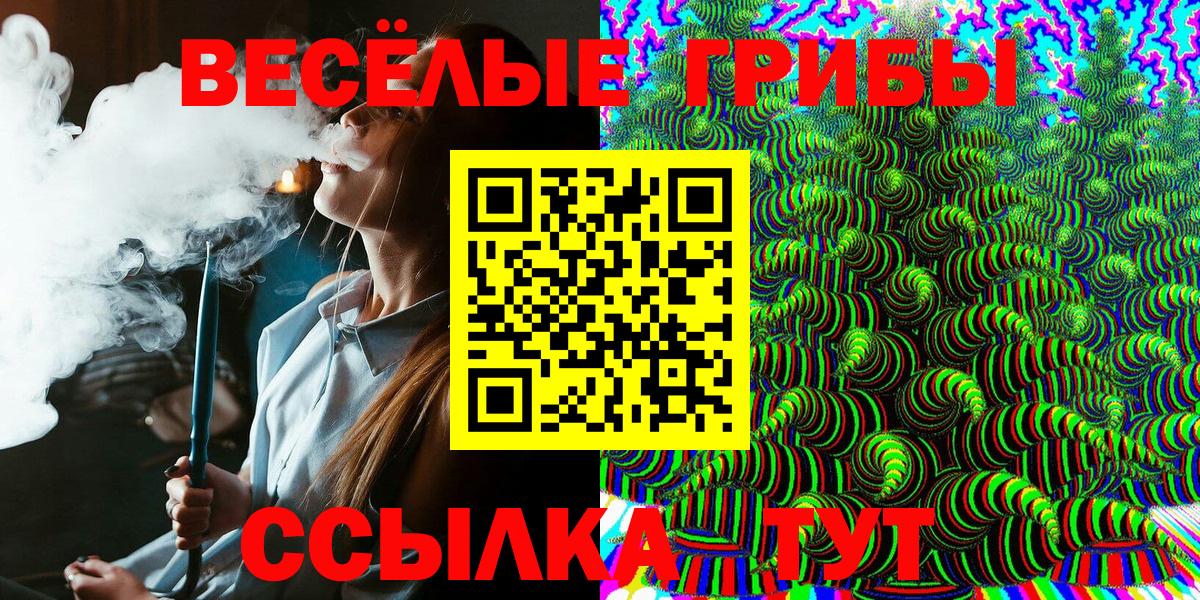 наркотики  Псилоцибиновые грибы Cubensis  Галлюциногенные грибы Magic Shrooms  Вход с VPN  Ачинск 