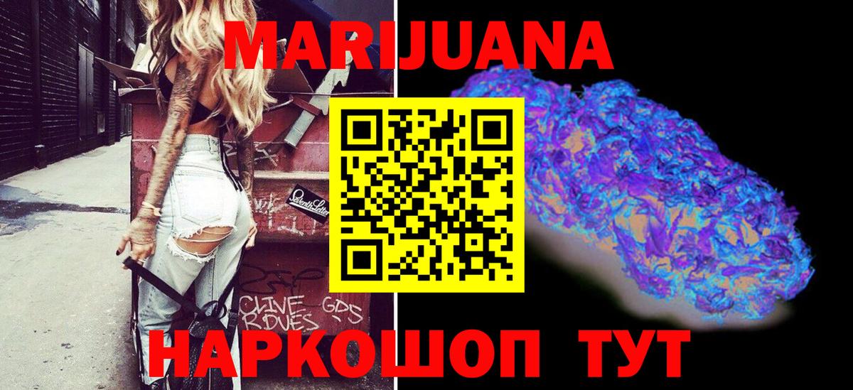 Бошки марихуана LSD WEED Ачинск