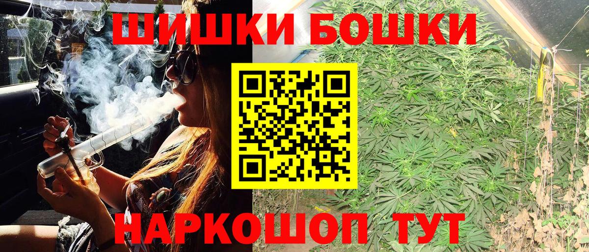 Канабис White Widow Ачинск